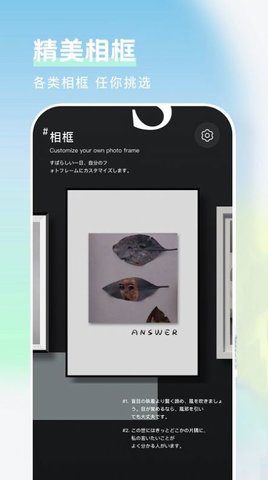 美图相框 1.1