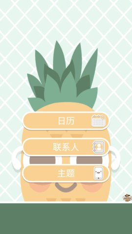 行程计划备忘录 1.0