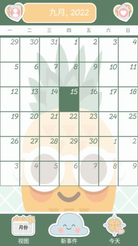 行程计划备忘录 1.0