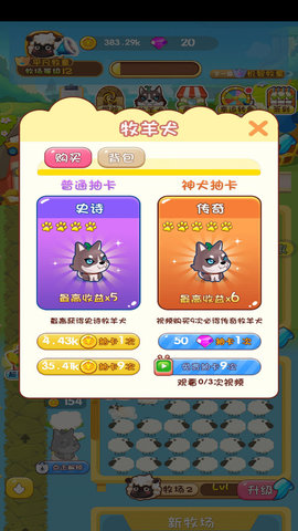 疯狂的农场 v1.0 安卓版