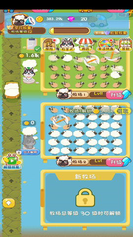 疯狂的农场 v1.0 安卓版