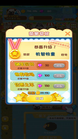 疯狂的农场 v1.0 安卓版