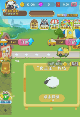 疯狂的农场 v1.0 安卓版