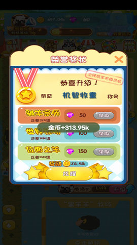 疯狂的农场 v1.0 安卓版