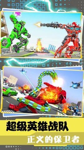 超级英雄战队联盟 v1.0 安卓版