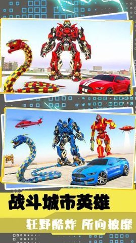 超级英雄战队联盟 v1.0 安卓版