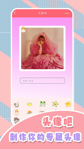 甜妹相机 v2.1 安卓版