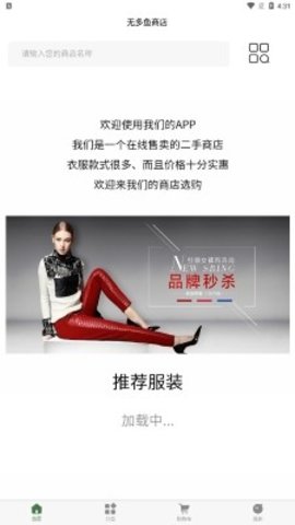 无多鱼商店 1.0.0