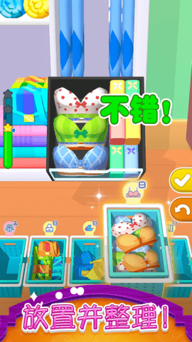 衣柜收纳大师(Closet Organizer) 1.0.7 安卓版