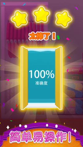 衣柜收纳大师(Closet Organizer) 1.0.7 安卓版