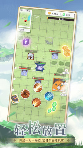 放置与狮鹫 v5.0.0 安卓版