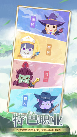 放置与狮鹫 v5.0.0 安卓版