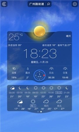朗月天气 v3.0.0.1 安卓版