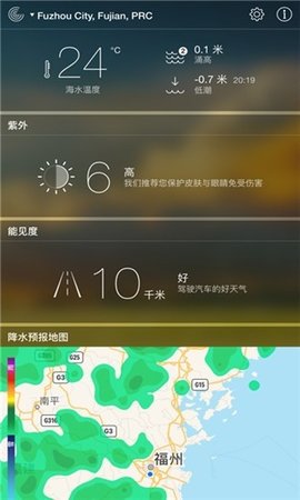 朗月天气 v3.0.0.1 安卓版