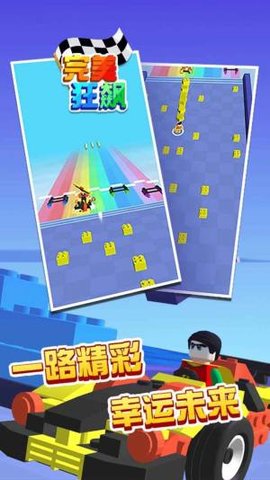 比谁跑最快 v1.0.0 安卓版