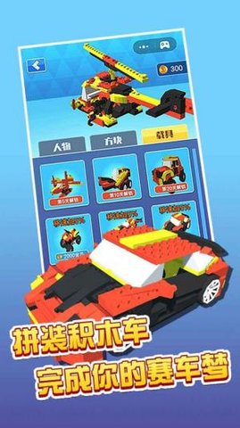 比谁跑最快 v1.0.0 安卓版