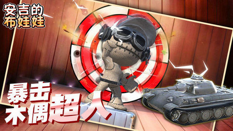 安吉的布娃娃游戏 1.0.4