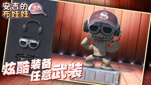 安吉的布娃娃游戏 1.0.4