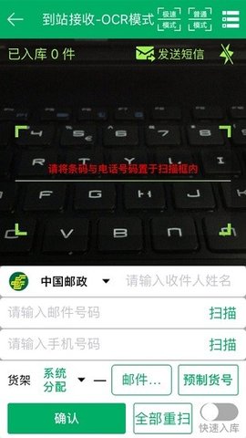 中邮E通 v3.0.7.1 安卓版