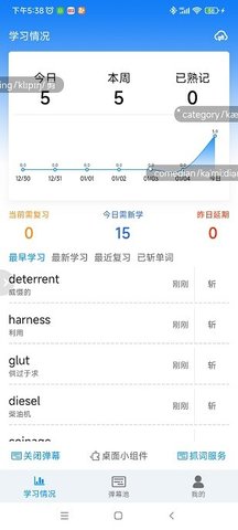 弹幕单词 v6.0.0 安卓版