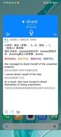 弹幕单词 v6.0.0 安卓版