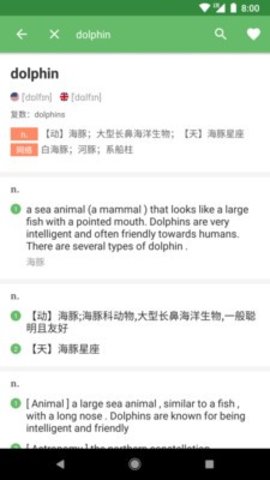 海豚背单词 v1.1.0 安卓版