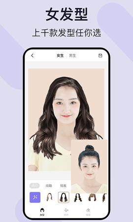 测试发型（Test hairstyle） v1.2.8 安卓版