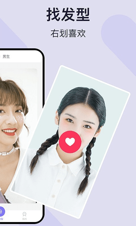 测试发型（Test hairstyle） v1.2.8 安卓版