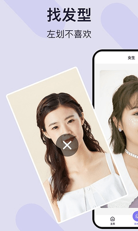 测试发型（Test hairstyle） v1.2.8 安卓版
