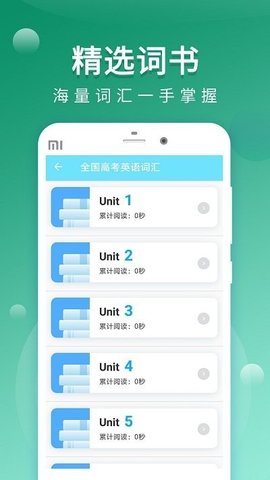 默默记单词 v1.0.9 安卓版