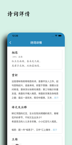 几枝 v3.7.3 安卓版