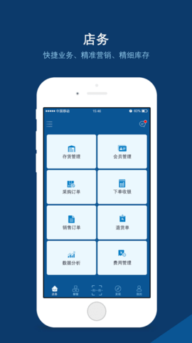 店务助手