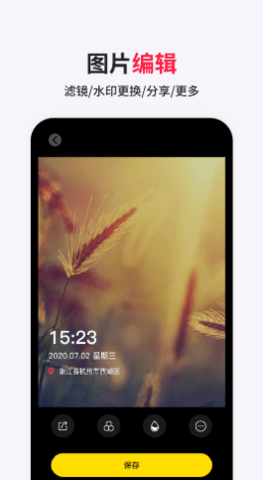 经纬相机水印 v1.0.0 安卓版