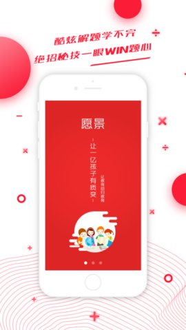 三陶教育 v6.2 安卓版