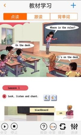 一百易英语 v5.01 安卓版
