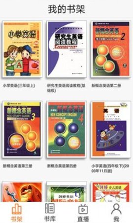 一百易英语 v5.01 安卓版