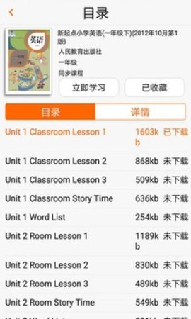 一百易英语 v5.01 安卓版