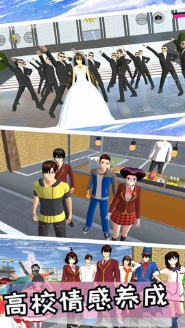 粉色樱花高校模拟 1.0