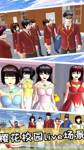 粉色樱花高校模拟 1.0