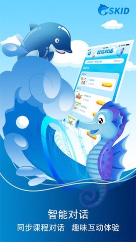 创生英语 v2.6.6 安卓版
