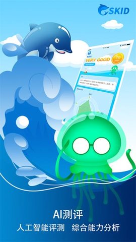 创生英语 v2.6.6 安卓版