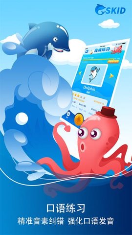 创生英语 v2.6.6 安卓版