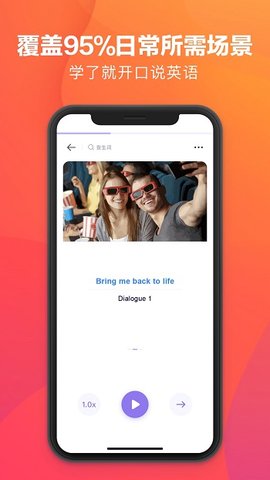 潘多拉英语 v1.6.2 安卓版