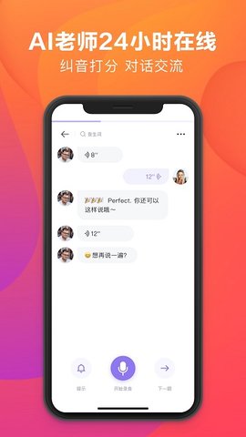 潘多拉英语 v1.6.2 安卓版