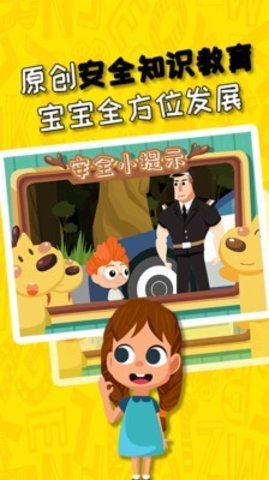 豆豆鹿幼儿英语 v1.0.2 安卓版