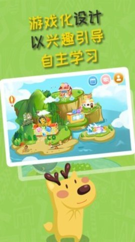 豆豆鹿幼儿英语 v1.0.2 安卓版