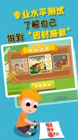 豆豆鹿幼儿英语 v1.0.2 安卓版