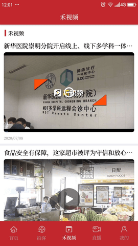 上海崇明 v4.2.0 安卓版