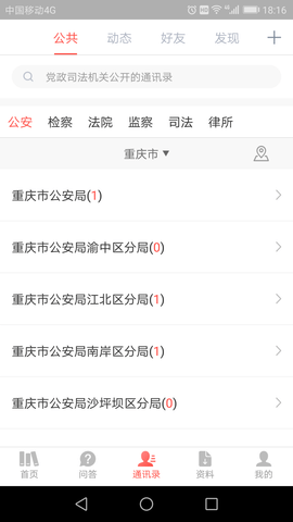 办案大全 v1.5.9 安卓版