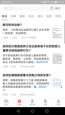 办案大全 v1.5.9 安卓版